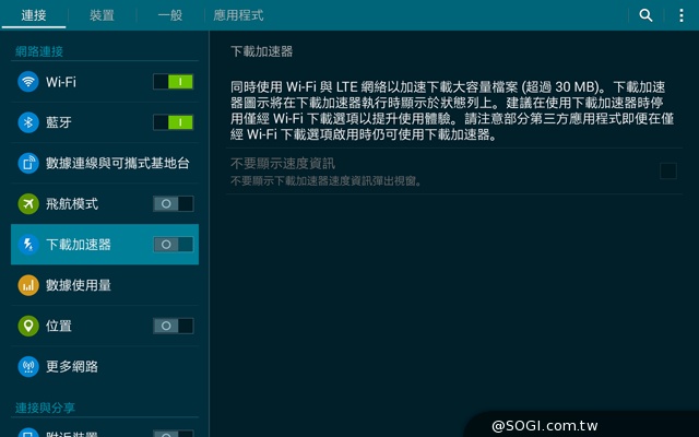 輕薄、強悍、美型！SAMSUNG GALAXY Tab S 8.4實測