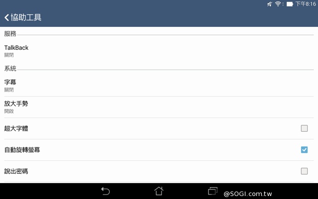 平價也有高質感 8吋平板ASUS MeMO Pad 8 ME181CX 平價也有高質感 8吋平板ASUS MeMO Pad 8 ME181CX