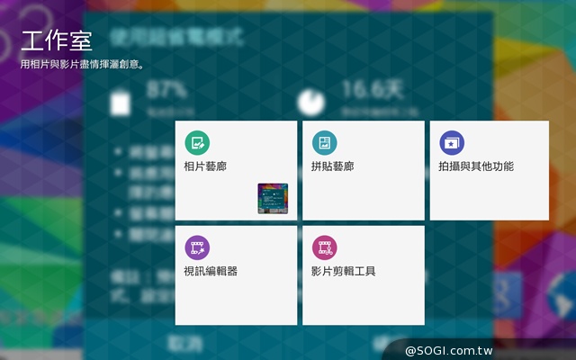 輕薄、強悍、美型！SAMSUNG GALAXY Tab S 8.4實測