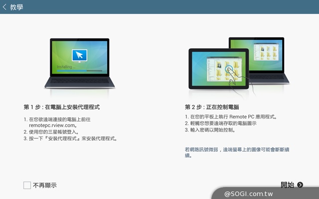 輕薄、強悍、美型！SAMSUNG GALAXY Tab S 8.4實測