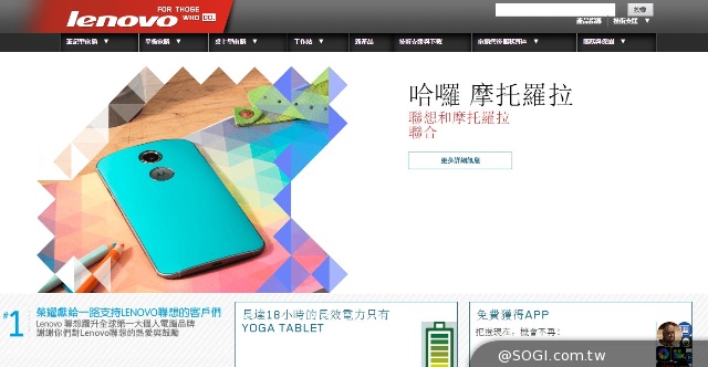 聯想完成Motorola Mobility併購 成第三大手機業者