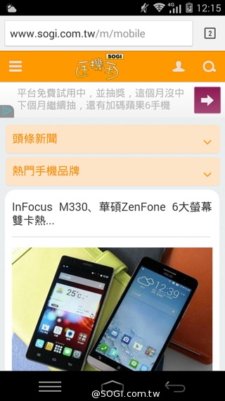 5.5吋平價全頻4G機 TWM Amazing X3 5.5吋平價全頻4G機 TWM Amazing X3