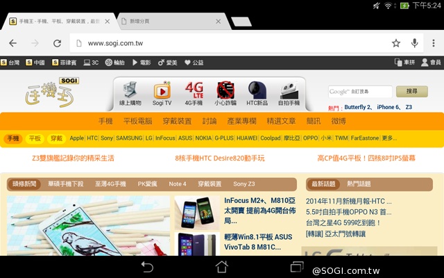 平價也有高質感 8吋平板ASUS MeMO Pad 8 ME181CX 平價也有高質感 8吋平板ASUS MeMO Pad 8 ME181CX