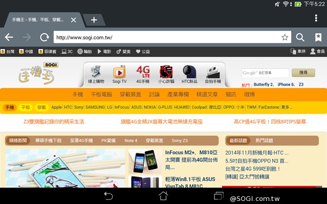 平價也有高質感 8吋平板ASUS MeMO Pad 8 ME181CX 平價也有高質感 8吋平板ASUS MeMO Pad 8 ME181CX