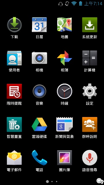 雙卡雙通、三方通話 GSmart GX2實測