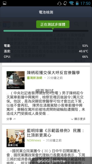 雙卡雙通、三方通話 GSmart GX2實測