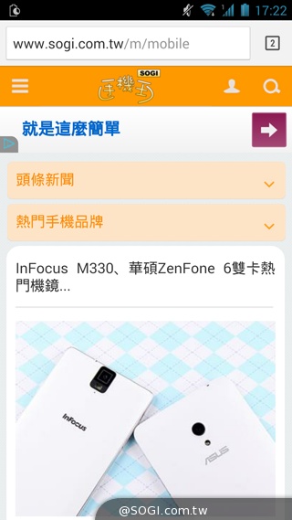 雙卡雙通、三方通話 GSmart GX2實測