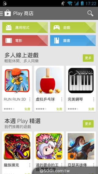 雙卡雙通、三方通話 GSmart GX2實測