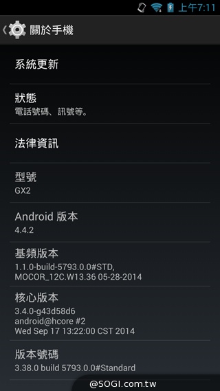 雙卡雙通、三方通話 GSmart GX2實測