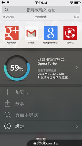 內建影片優化加速！Opera Mini 9率先推iOS版