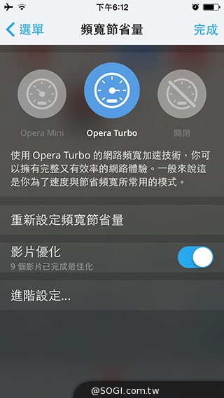 內建影片優化加速！Opera Mini 9率先推iOS版