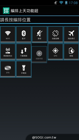 雙卡雙通、三方通話 GSmart GX2實測