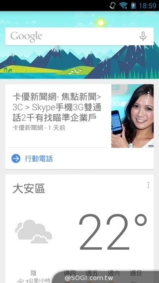 雙卡雙通、三方通話 GSmart GX2實測