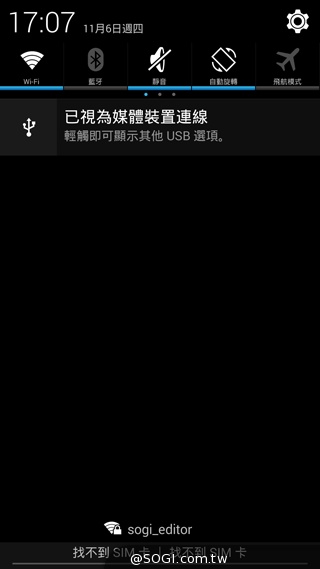 雙卡雙通、三方通話 GSmart GX2實測