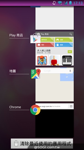 雙卡雙通、三方通話 GSmart GX2實測