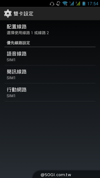 雙卡雙通、三方通話 GSmart GX2實測