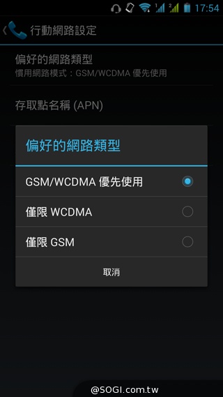 雙卡雙通、三方通話 GSmart GX2實測