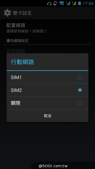 雙卡雙通、三方通話 GSmart GX2實測