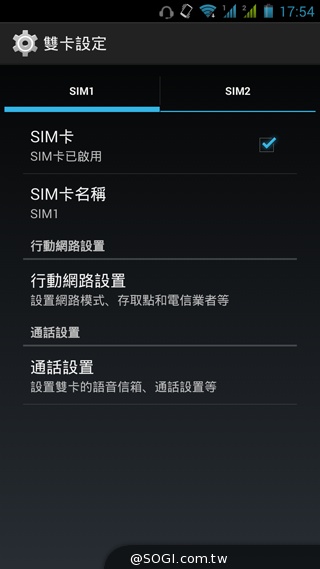 雙卡雙通、三方通話 GSmart GX2實測