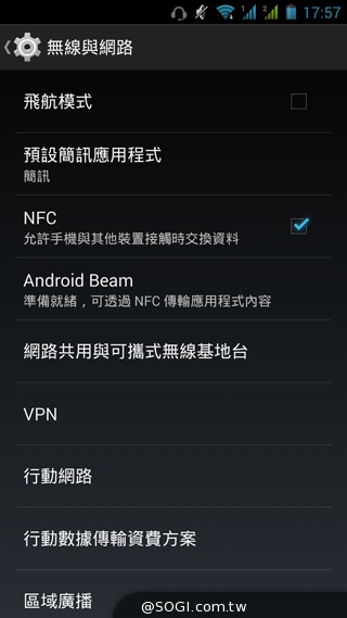 雙卡雙通、三方通話 GSmart GX2實測