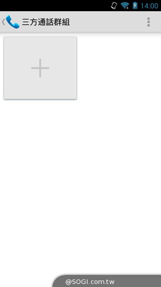 雙卡雙通、三方通話 GSmart GX2實測