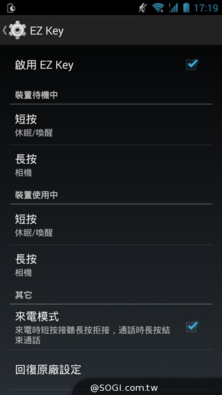 雙卡雙通、三方通話 GSmart GX2實測