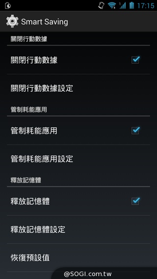 雙卡雙通、三方通話 GSmart GX2實測