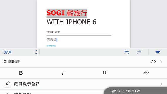 微軟Office Mobile新介面 享受完整文書功能