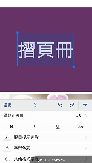 微軟Office Mobile新介面 享受完整文書功能