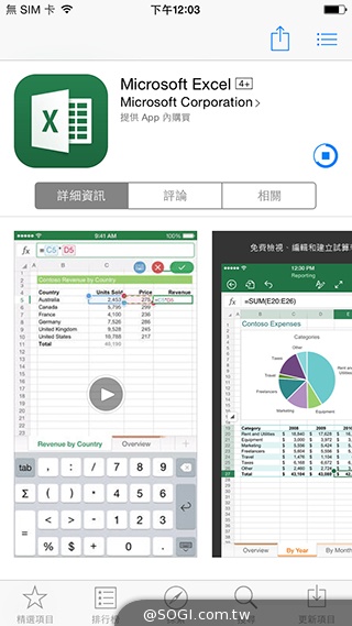 微軟Office Mobile新介面 享受完整文書功能