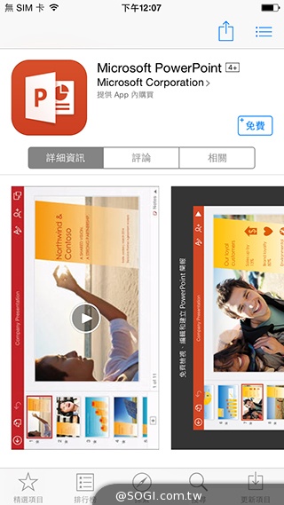 微軟Office Mobile新介面 享受完整文書功能
