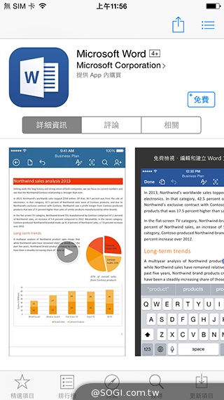 微軟Office Mobile新介面 享受完整文書功能