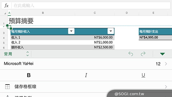 微軟Office Mobile新介面 享受完整文書功能