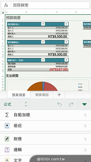 微軟Office Mobile新介面 享受完整文書功能