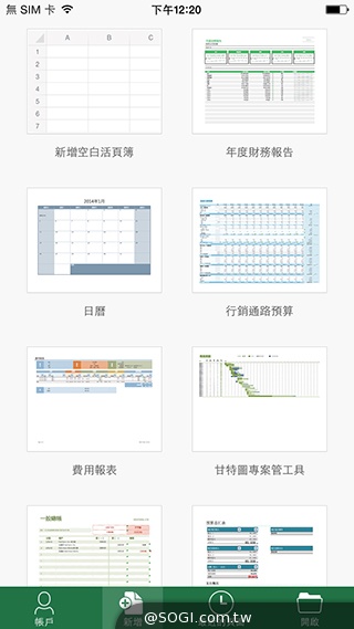 微軟Office Mobile新介面 享受完整文書功能