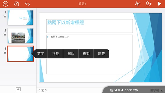 微軟Office Mobile新介面 享受完整文書功能