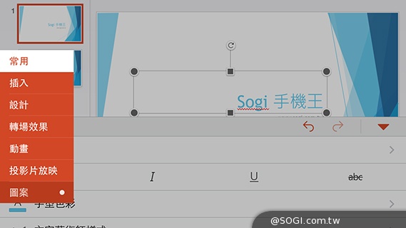 微軟Office Mobile新介面 享受完整文書功能