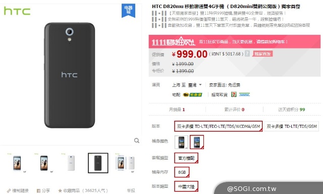 搶雙11商機 HTC Desire 820 mini台幣5千有找