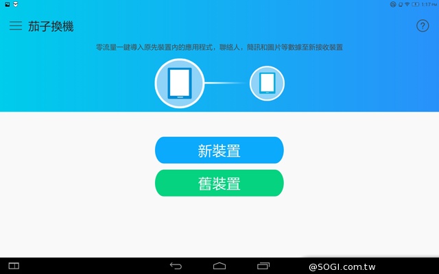 躺站拿掛四模變身 聯想Yoga Tablet 2 10平板