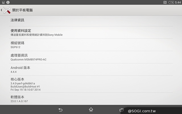 Sony Z3 Tablet Compact 最輕薄的8吋防水小平板 Sony Z3 Tablet Compact 最輕薄的8吋防水小平板