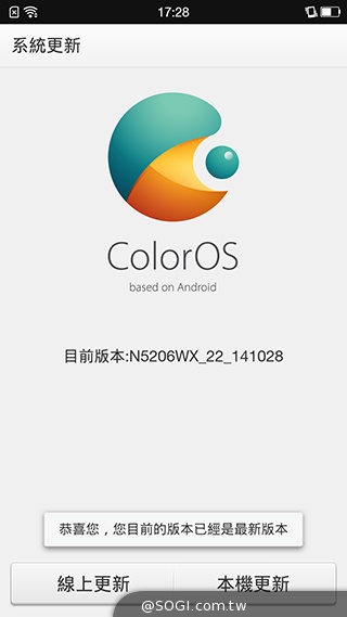 5.5吋自拍大屏手機OPPO N3 外觀、效能鑑賞