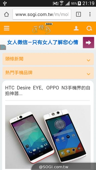 平價4G全頻通 三星大奇機GALAXY GRAND Prime實測 平價4G全頻通 三星大奇機GALAXY GRAND Prime實測