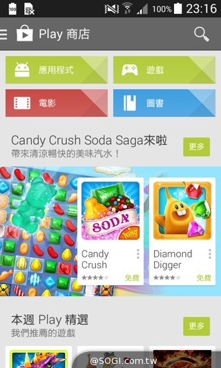 入門4G小奇機 三星GALAXY CORE Prime