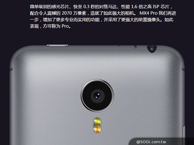 魅族MX4 Pro八核4G旗艦發表 具mTouch指紋辨識 魅族MX4 Pro八核4G旗艦發表 具mTouch指紋辨識
