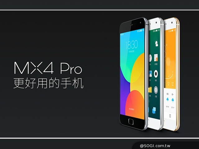 魅族MX4 Pro八核4G旗艦發表 具mTouch指紋辨識 魅族MX4 Pro八核4G旗艦發表 具mTouch指紋辨識