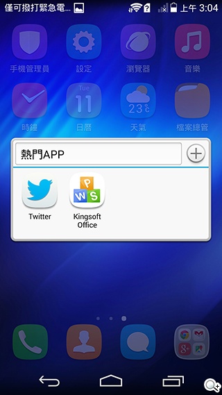 高規低價4G八核手機！華為榮耀6內在、相機實測