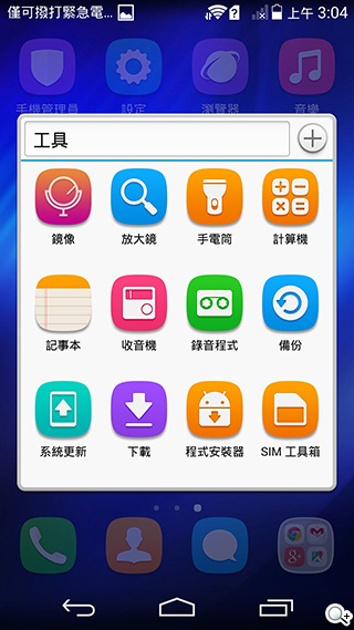 高規低價4G八核手機！華為榮耀6內在、相機實測