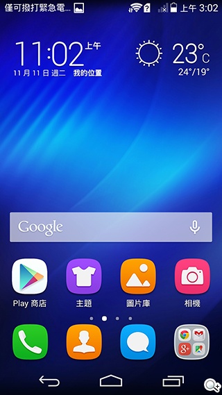 高規低價4G八核手機！華為榮耀6內在、相機實測