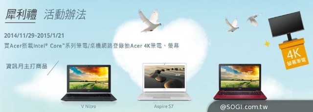 Acer全系列12款新品資訊月齊發！限時優惠公佈【103資訊月】