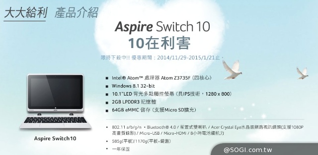 Acer全系列12款新品資訊月齊發！限時優惠公佈【103資訊月】